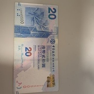 香港中國銀行20元紙幣