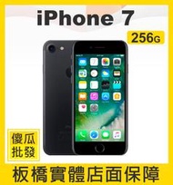 【傻瓜批發】Apple 蘋果【iPhone 7  256GB】板橋店面可挑機 7P 另有32G 128G 送配件