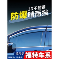 Suitable for Focus Focus Sharp Boundary Sharp Boundary Ford Bound Car Window Rain Guard Rain Eyebrow