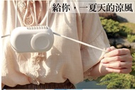 AIRMATE 艾美特 USB日系掛脖/桌立充電風扇U902