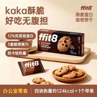 Ffit8 Oat Protein Cookies Chocolate Functional Biscuits High Dietary Fiber 0 Office Snacks Dietary C