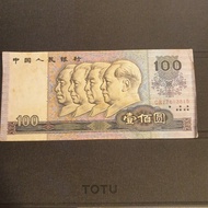 uang kertas china 1990. zhongguo renmin yinhang 100