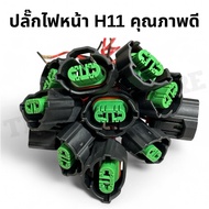 Head Lamp Plug H11/Cap H11/Car Fog/Headlight