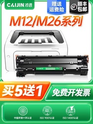 Preferred❤ Only Applicable HP CF279A Selenium Drum HP Laserjet Pro M12a M12w Printer Ink Cartridge m