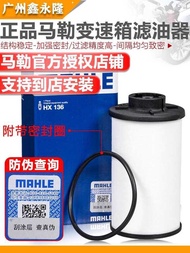 Suitable for Volkswagen Golf 6R New Passat 02E Gearbox Filter Gearbox Filter Element Filter/Filter P