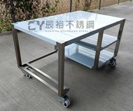 【辰裕不銹鋼】設備用工作台 雙層工作台 不銹鋼工作桌 防塵防鏽 無塵室 耐用桌 工作台 多用途工作桌 訂製 單層 可多層