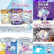 C4201 日本BON BON 洗衣珠 (40粒/包)#貨品現貨📦