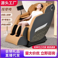 H-66/ Luxury Massage Chair Automatic Multifunctional Zero Gravity Space Capsule Massage Chair Full Electric Kneading Rel