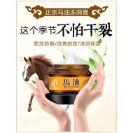 马油 早晚涂抹 润而不腻 柔嫩手足 Horse Oil soft hands and feet