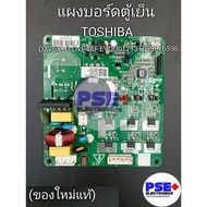 TOSHIBA Refrigerator Board Part DZ75X1D 0xF4AF | Of The Factory