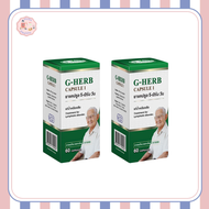 จีเฮิร์บ แคปซูล วัน G-Herb Capsul ชุด 2 กระปุก