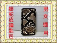 **精選泰國珍珠魚 / 鱷魚皮件精品店**蟒蛇皮鑰匙包**保証真品 / 不滿意包退**