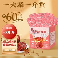 Hongxiangji High Protein Money Roasted Dried Meat500gHoney Dried Pork Slice Jerky Preserved Meat Casual Snacks a Whole B