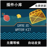 Unity Game 2D Water Kit 1.4.8