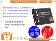 【聯合小熊】FUJI NP-45 / NP-45A / NP-45S JZ300 XP80 XP90 SP2 電池