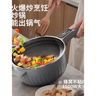 Electric Wok Wok Integrated Multi-Function Honeycomb Non-Stick Electric Wok Household Electric Wok S