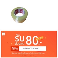 Scotch Tape Clear Width 2 Inches Length 100 Yards Brand Changes According To Each Lot.