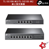 TP-Link TL-SG108-M2 8-Port/TL-SG105-M2 5-Port 2.5G Desktop Switch Gigabit
