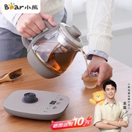 小熊（Bear） 煮茶器 煮茶壶 养生壶 煮茶水壶蒸汽玻璃壶喷淋式蒸茶器冲泡茶煮花茶黑茶