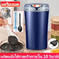 coffee grinder เครื่องปั่น เครื่องปั่นบด เครื่องบดกาแฟ เครื่องบดอาหาร เครื่องบด เครื่องบดสับ เครื่องบดพริก เครื่องปั่นพริก