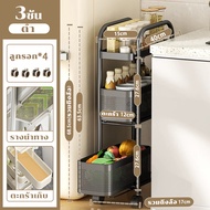 GSlife NEW ชั้นวางของในครัว ชั้นวางเครื่องสำอางค์ ตู้ข้างทางช่องว่างแคบ ชั้นวางของเคลื่อนที่ ชั้นวาง