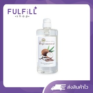 I-Nature Extra Virgin coconut oil 1000ml ไอเนเจอร์ น้ำมันมะพร้าวสกัดเย็น