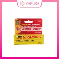 OralMedic Mouth Ulcer Gel 2x0.3ml / Kids Mouth Ulcer Gel 10ml