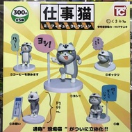 全新 正版 日版 仕事貓 現場貓 全5種 扭蛋 現貨 喵星人
