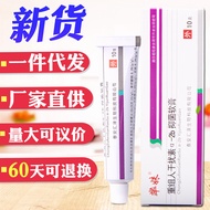 Reset Interference Plain a-2b Antibacterial Gel Cream Ointment Sharp Male Female Private Parts Inter