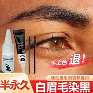 Dye Eyebrow Cream Semi-Permanent Waterproof White Eyebrow Dye Black Agent Eyebrow Dye Cream Dye Eyeb