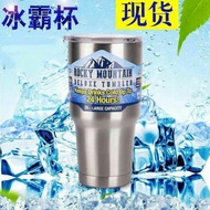 Rocky Mountain Tumbler 冰霸杯 900ml