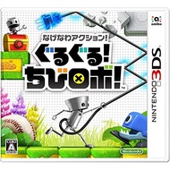 Lasso action! Guruguru! Chibi Robo! - 3DS