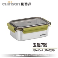 Cuitisan 酷藝師 316可微波不鏽鋼1400ml 玉璽系列-方形7號 _廠商直送