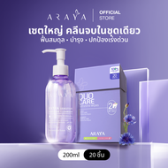 (C2W1) ARAYA FIRST CARE SET คลีนเซอร์ทำความอาดพร้อมฟื้นบำรุง 200ml + ทิชชูเปียกสำหรับจุดซ่อนเร้น 2สู