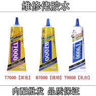 Repair Special Glue Repair Guy T7000 B7000 T9000 Black Transparent Milky White Screen Glue