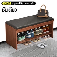 ตู้รองเท้า ตู้รองเท้าเตี้ย ชั้นวางรองเท้า สตูลรองเท้า พร้อมที่นั่ง shoes cabinet ตู้เก็บรองเท้า ตู้ใ