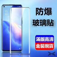 DJ Box Suitable For oppo Full Range Version Explosion-Proof Glass Sticker Reno5pro Protective Glue r