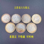 Multicolored Silver-Plated Silver Dollar Yuan Datou Three Eight Ninety Years One Yuan Coin Good Econ
