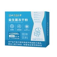 Beijing Tongren Probiotics Solid Drink (12 billion) Live Bacteria Type Supports 25.9.23