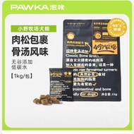 【BB:01 Oct】Pawka 泡咔 Bone broth Meat Floss All Life Stage Dog Kibbles 1kg 全价全期 肉松骨汤 无谷狗粮