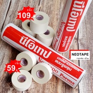 (ราคาต่อ1ม้วน) Neotape เทปผ้าล็อค ไรโนเทป นีโอเทป