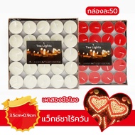 เทียนหอมขนาดเล็ก เทียน เทียนถ้วย 50ชิ้น จุดนาน  คุณภาพดี จุดเตาน้ำมันอโรม่า เทียนบรรยากาศ เทียนหอมร้