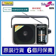 Teledevice - R876 (灰色) FM/AM 2波段 手提收音機 乾電 濕電 座枱便攜式 收音機 4897000175168