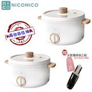 【大王家電館】【兩入超值組+贈沙宣餐具組】NICONICO 1.7L日式陶瓷料理鍋 電火鍋 陶瓷鍋 NI-GP930