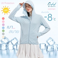 Airwell เสื้อกันUVติดแอร์ผู้หญิง รุ่นUV Protection เสื้อแขนยาว เสื้อกันแดดกันยูวี ผ้ายืดใส่สบาย ระบา