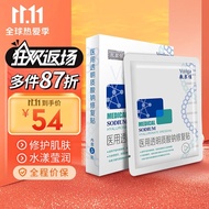 敷尔佳白膜医用面部修复贴透明质酸钠术后修复皮肤创面愈合敷料减少色素沉着皮肤过敏轻中度痤疮 术后 敏感修复 痤疮色素沉着【白膜一盒5片】