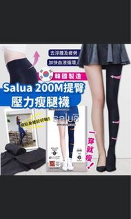 Salua 200M壓力腿襪