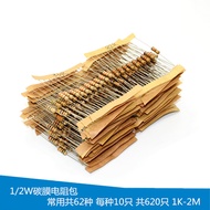 1/2W Carbon Film Resistor Pack 0.5W Color Ring Resistor 1K-2M Commonly Used Resistor 620 Pieces