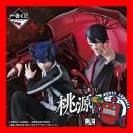 【Direct From Japan】Bandai Ichiban kuji "Tougen Anki Legend of the Cursed Blood vol.2"Shiki Ichinose,