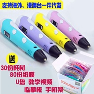 Second generation 3D printing 3D drawing pen 3D brush/graffiti pens/pen event special